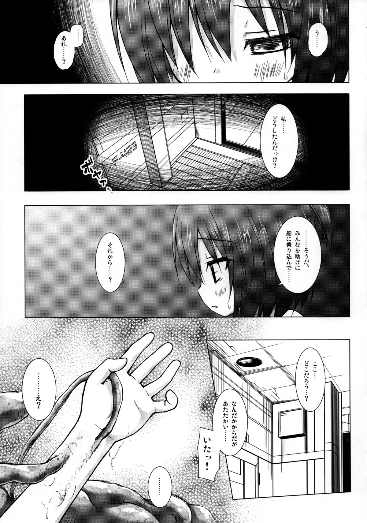Sora no Hate Made page 4 full