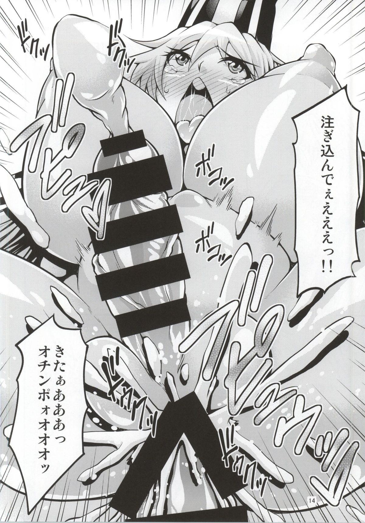 Futanari! Onna Souryo-san page 11 full