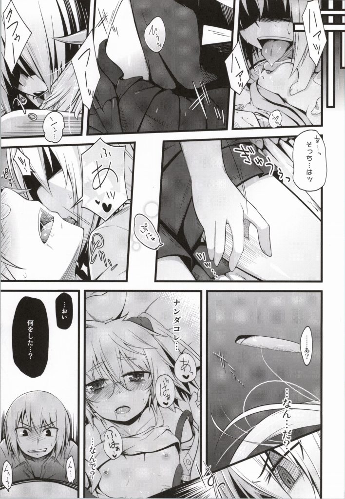 Yamane-chan ni Inject! page 6 full
