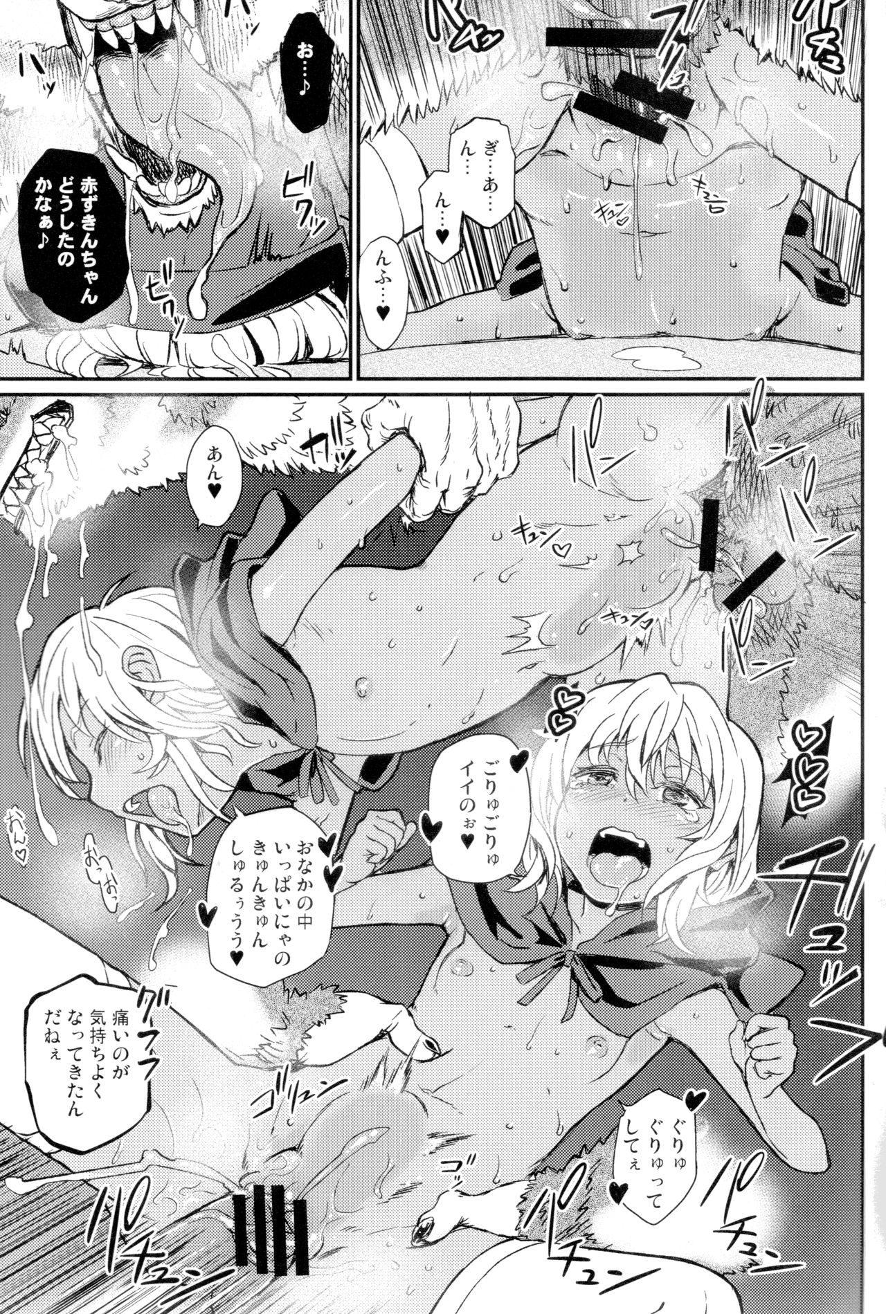 Note-Dec2014 page 12 full