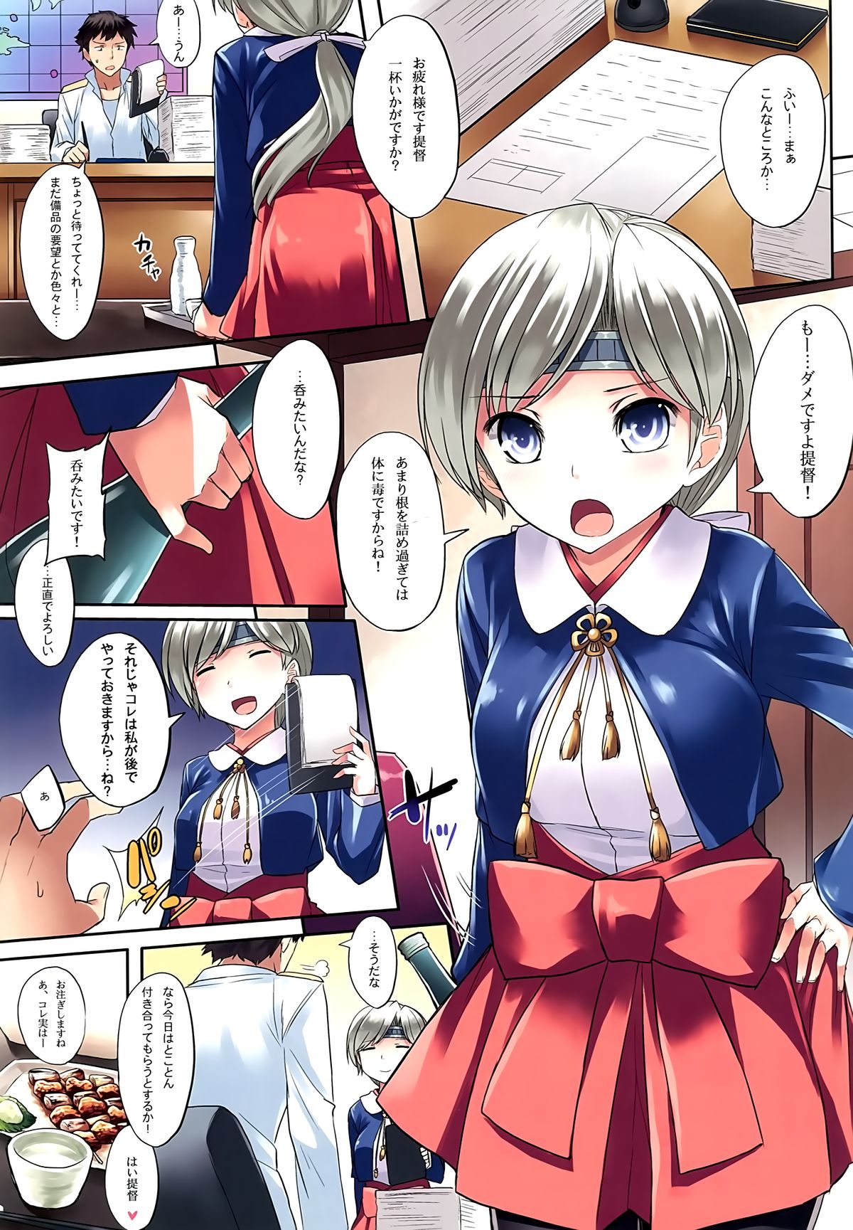 Yukkuri Ikimasho? page 4 full