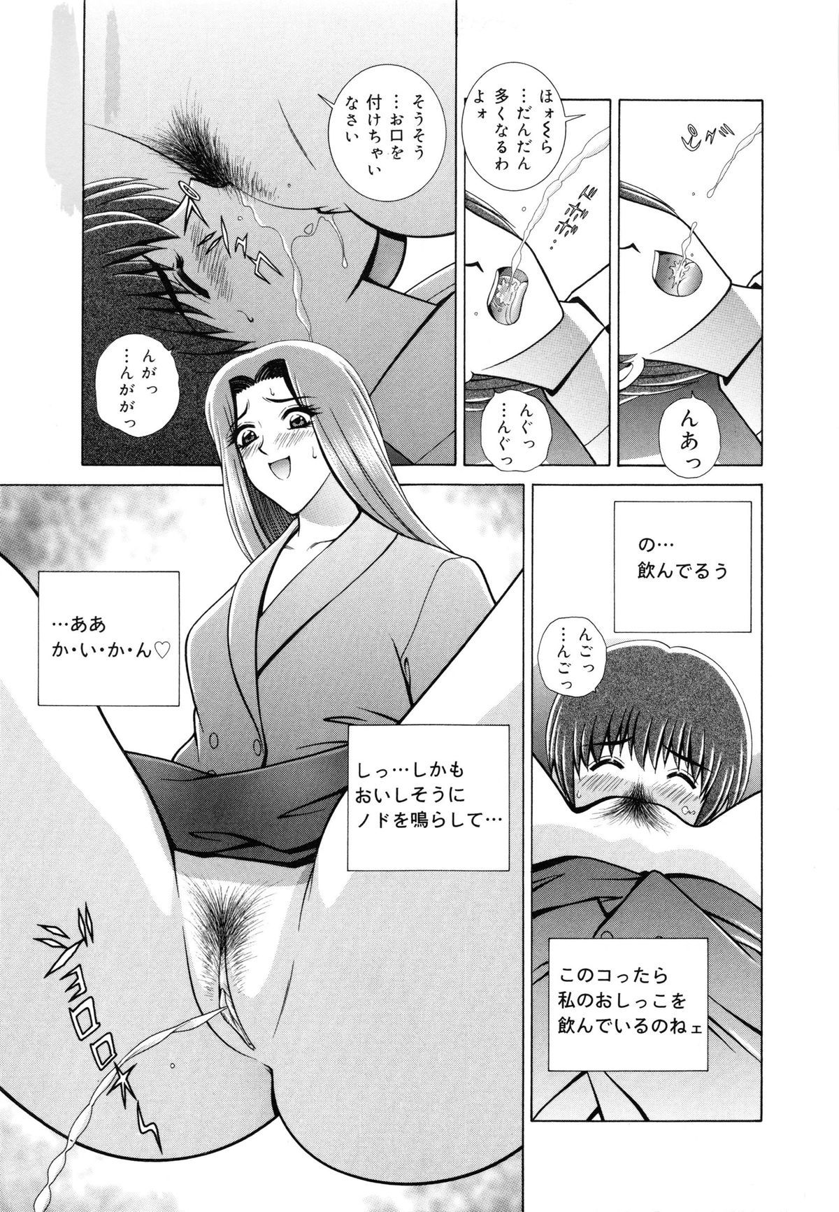 Kyoushitsu no Joousama - Queen of CLASSROOM page 12 full