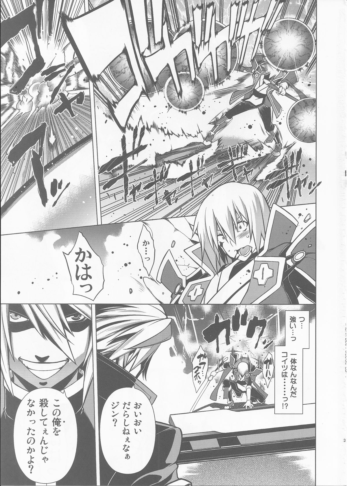 BREAK BLUE BLOOD EDGE page 2 full