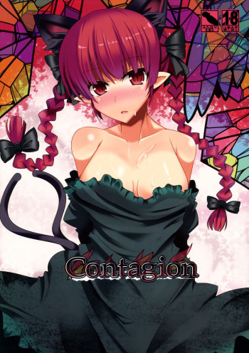 (Reitaisai 7) [RODEO (Yoshida)] Contagion (Touhou Project) [Spanish] [Biblioteca Hentai] cover