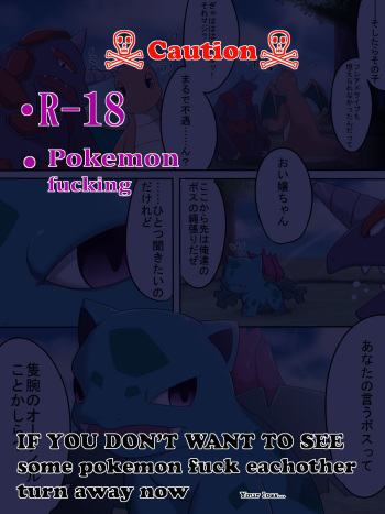 Clearing the fog [Pokemon] cover