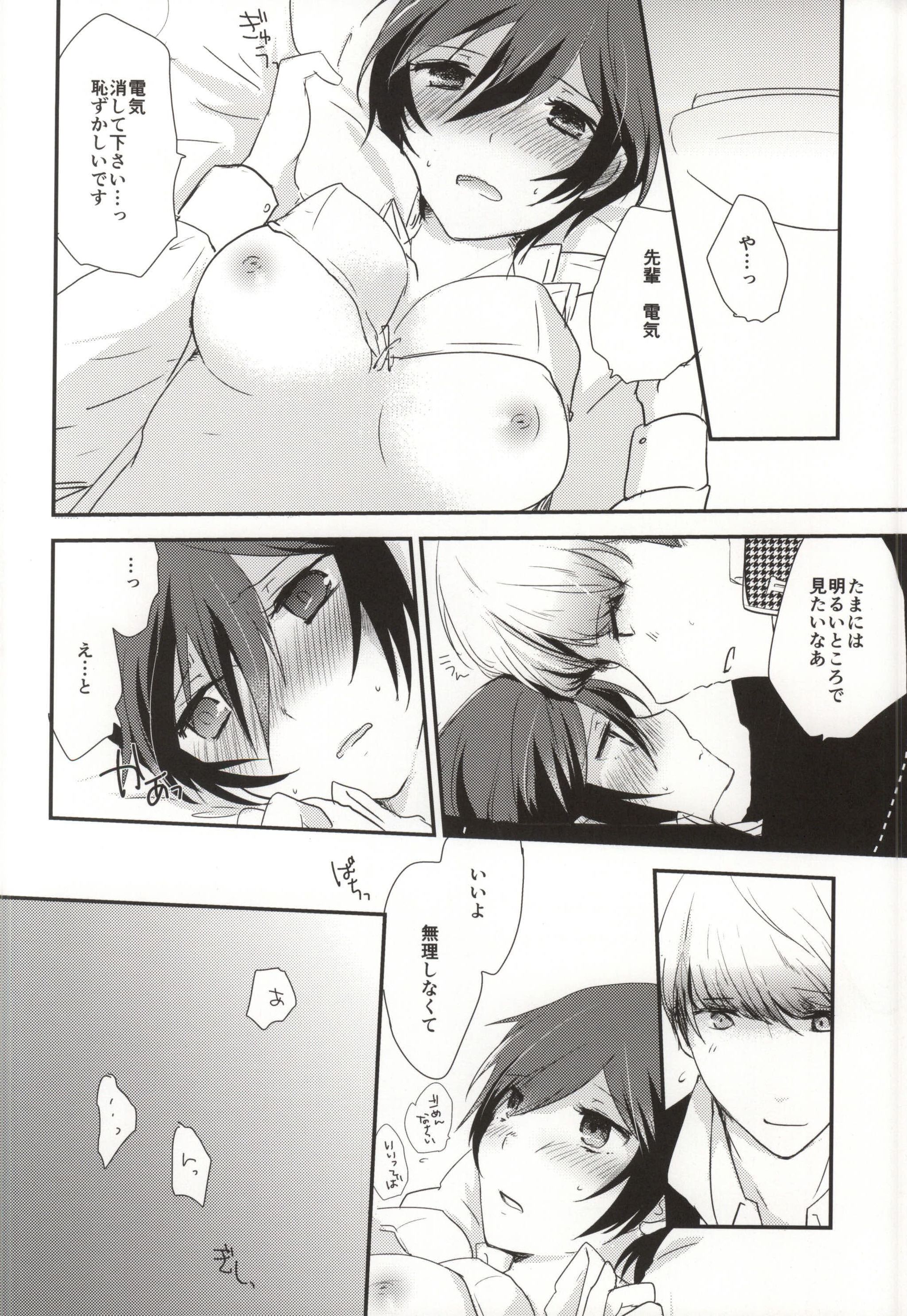 Yume to Genjitsu page 2 full