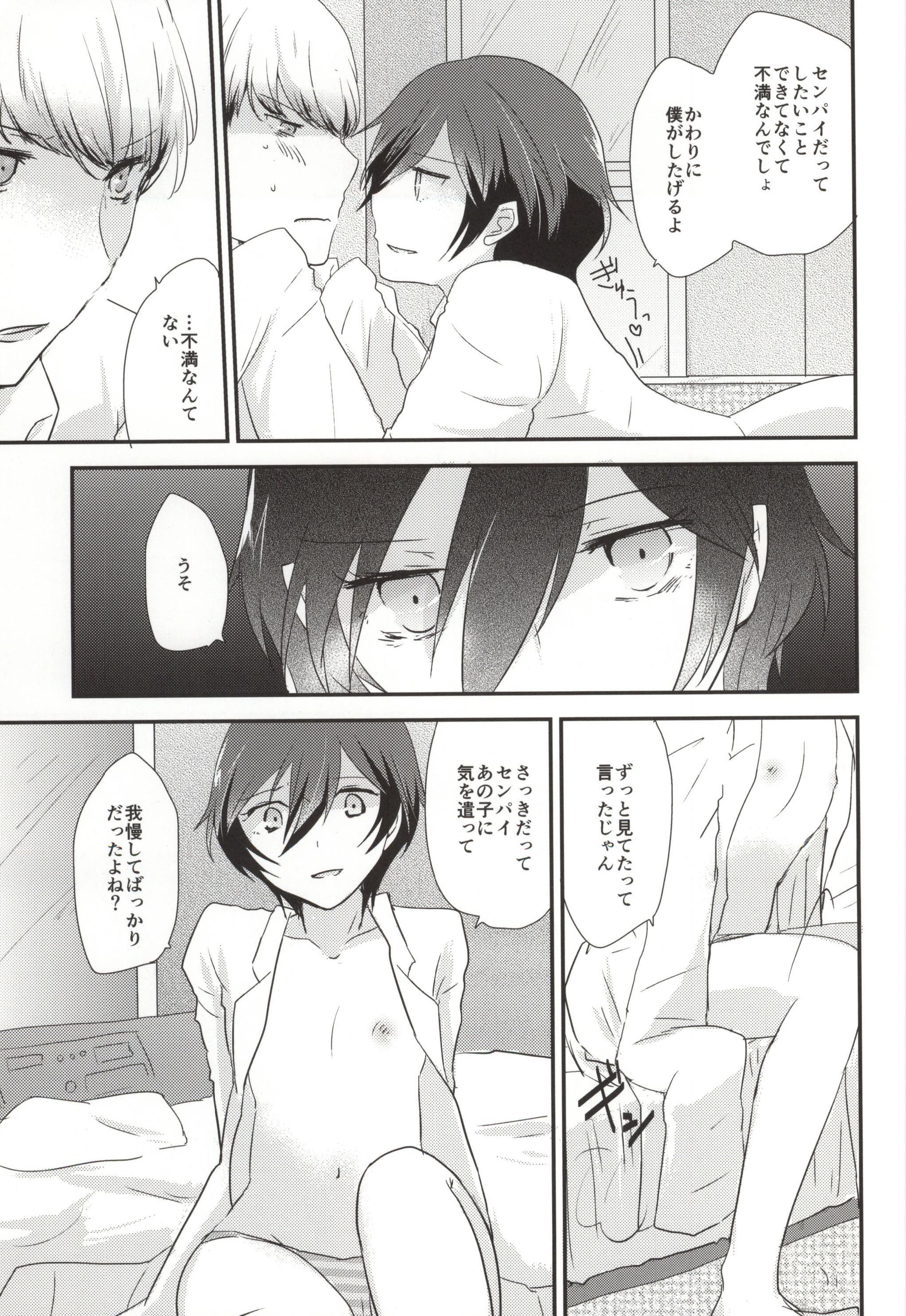 Yume to Genjitsu page 5 full