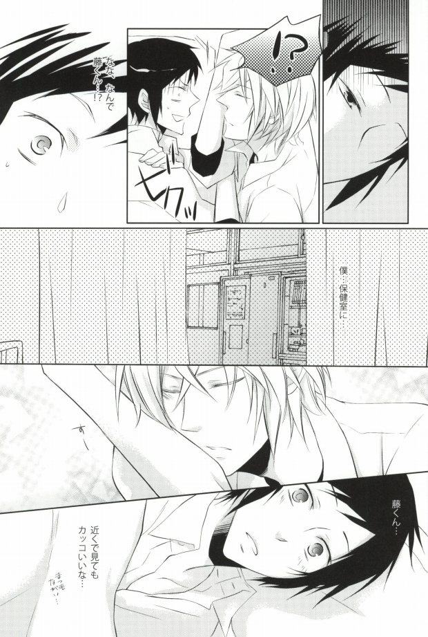 Love Me? page 11 full