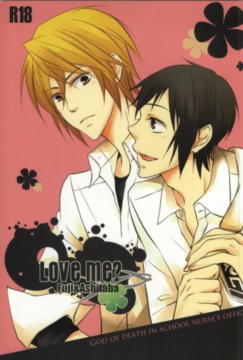 Love Me? (Hokenshitsu no Shinigami) cover