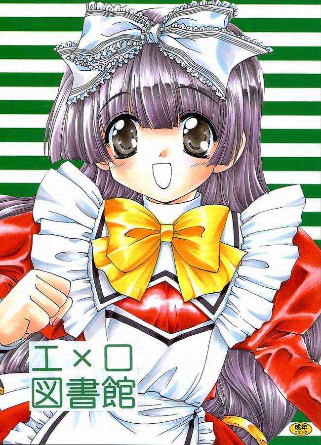 E x Ro Toshokan page 1 full