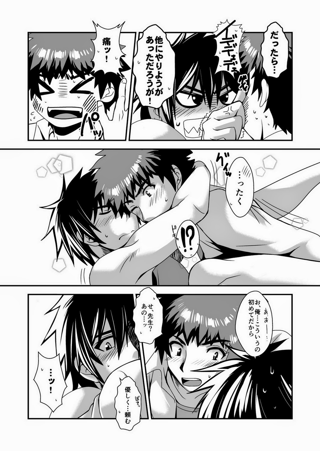 Sensei no Oshigoto page 11 full