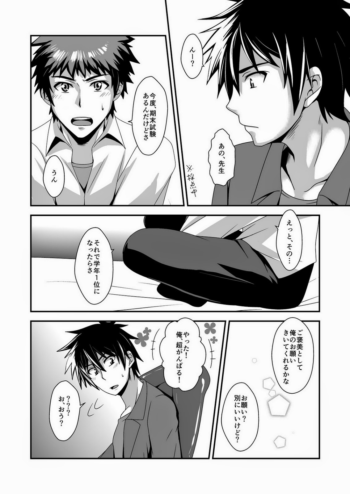 Sensei no Oshigoto page 3 full