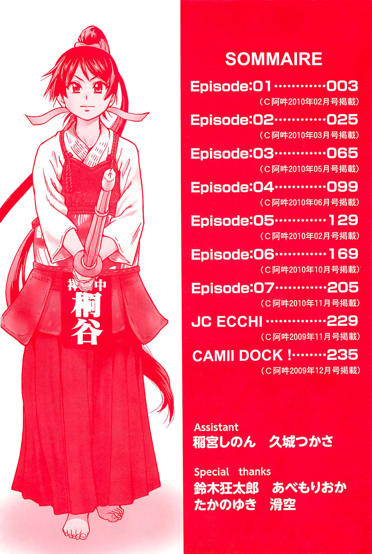 Peace Hame! Jou Ch. 1-5 page 6 full