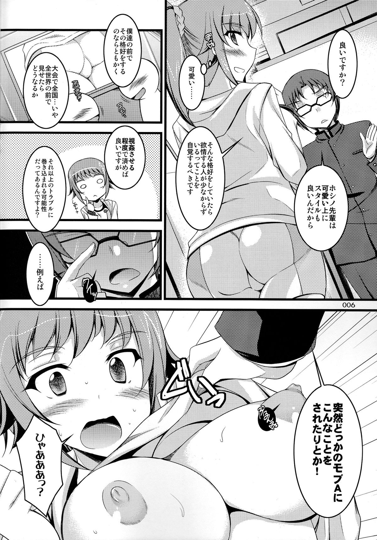 Harmonize! page 5 full