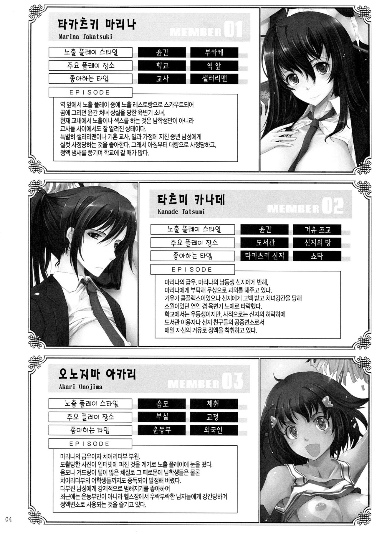 Roshutsu Collection 2 page 4 full