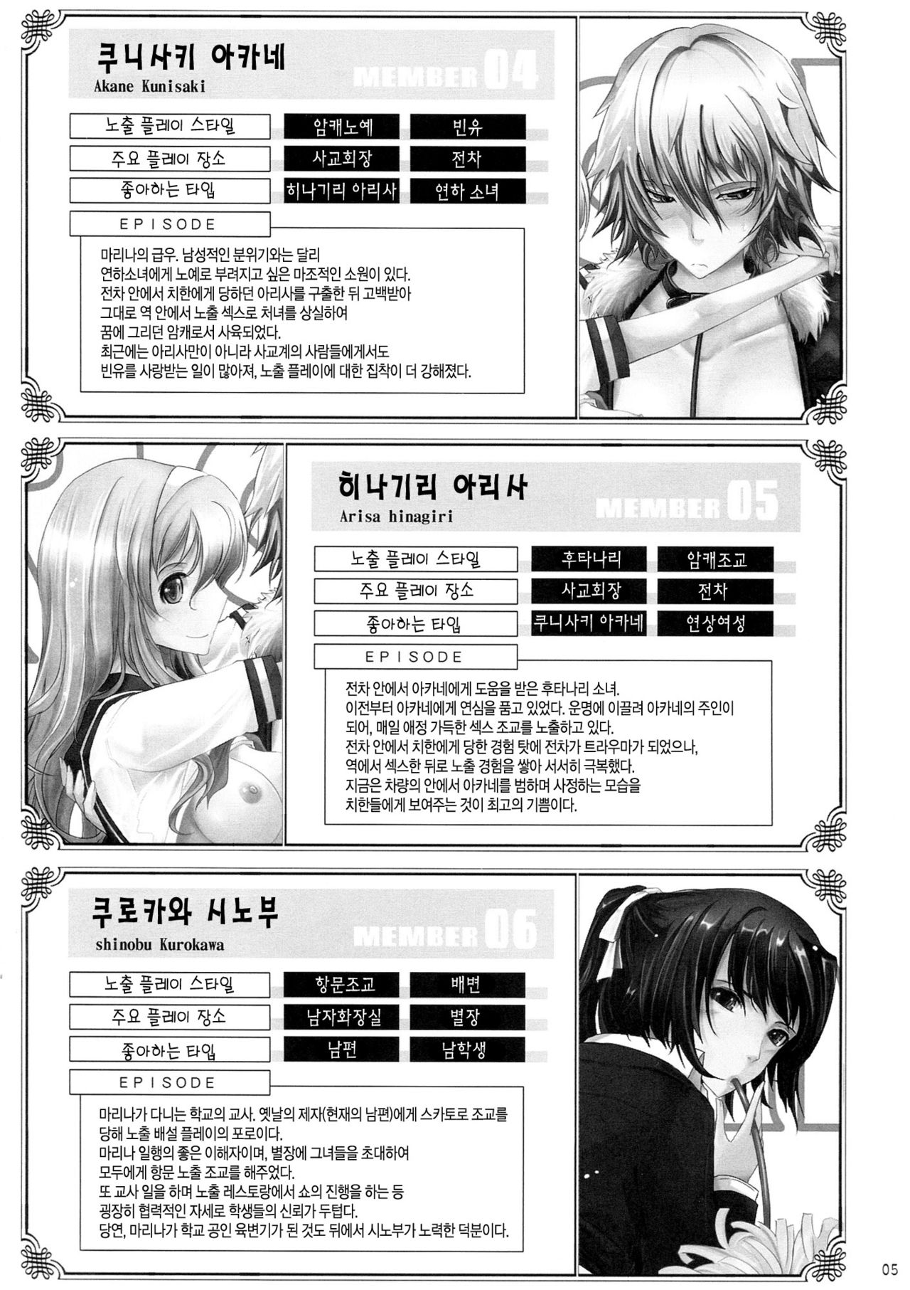 Roshutsu Collection 2 page 5 full