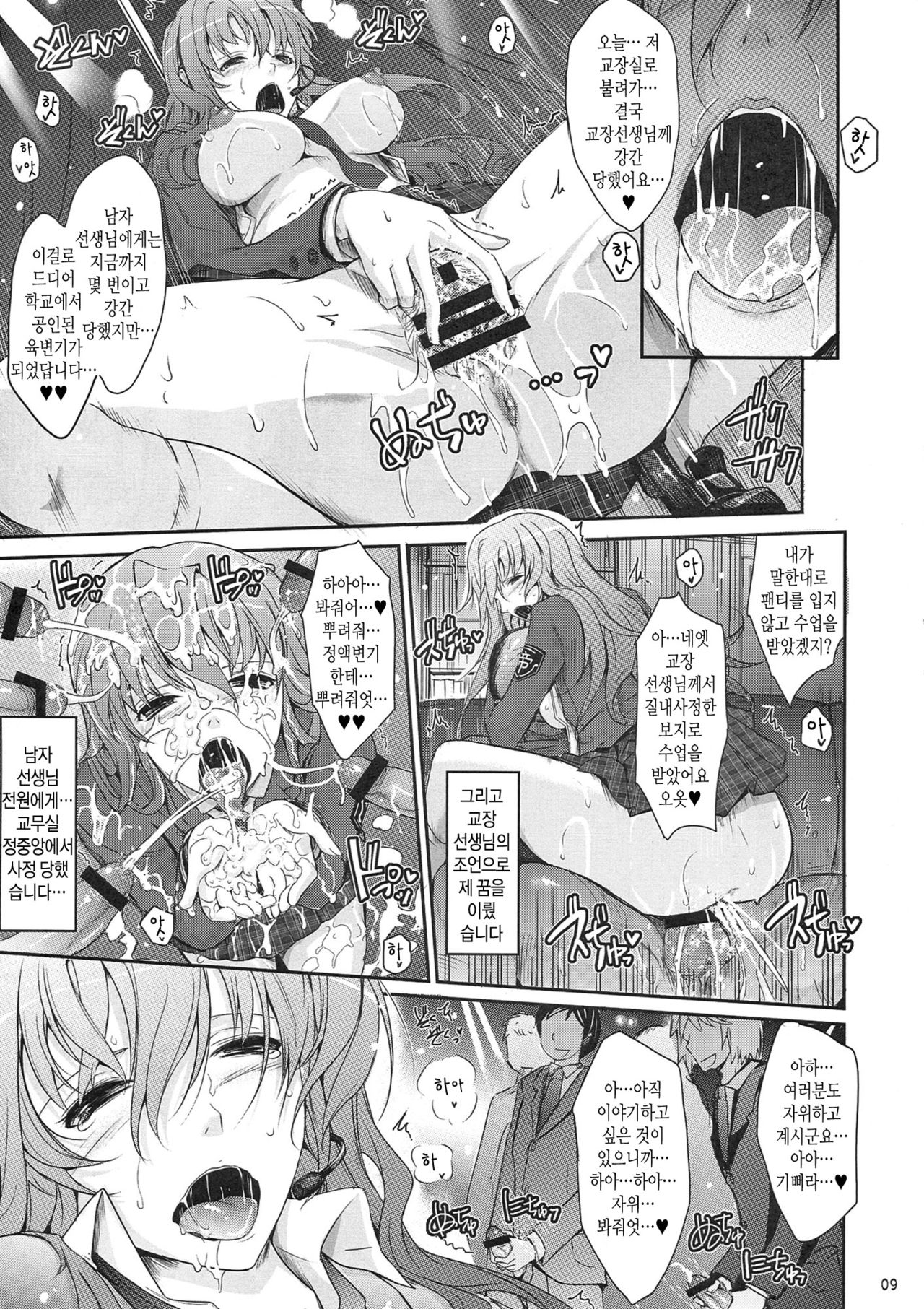 Roshutsu Collection 2 page 9 full