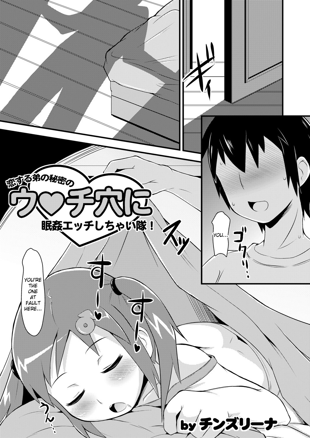 Supoburaniin Jittei to Suiminkan ya Icha Love H Shichaitai page 2 full