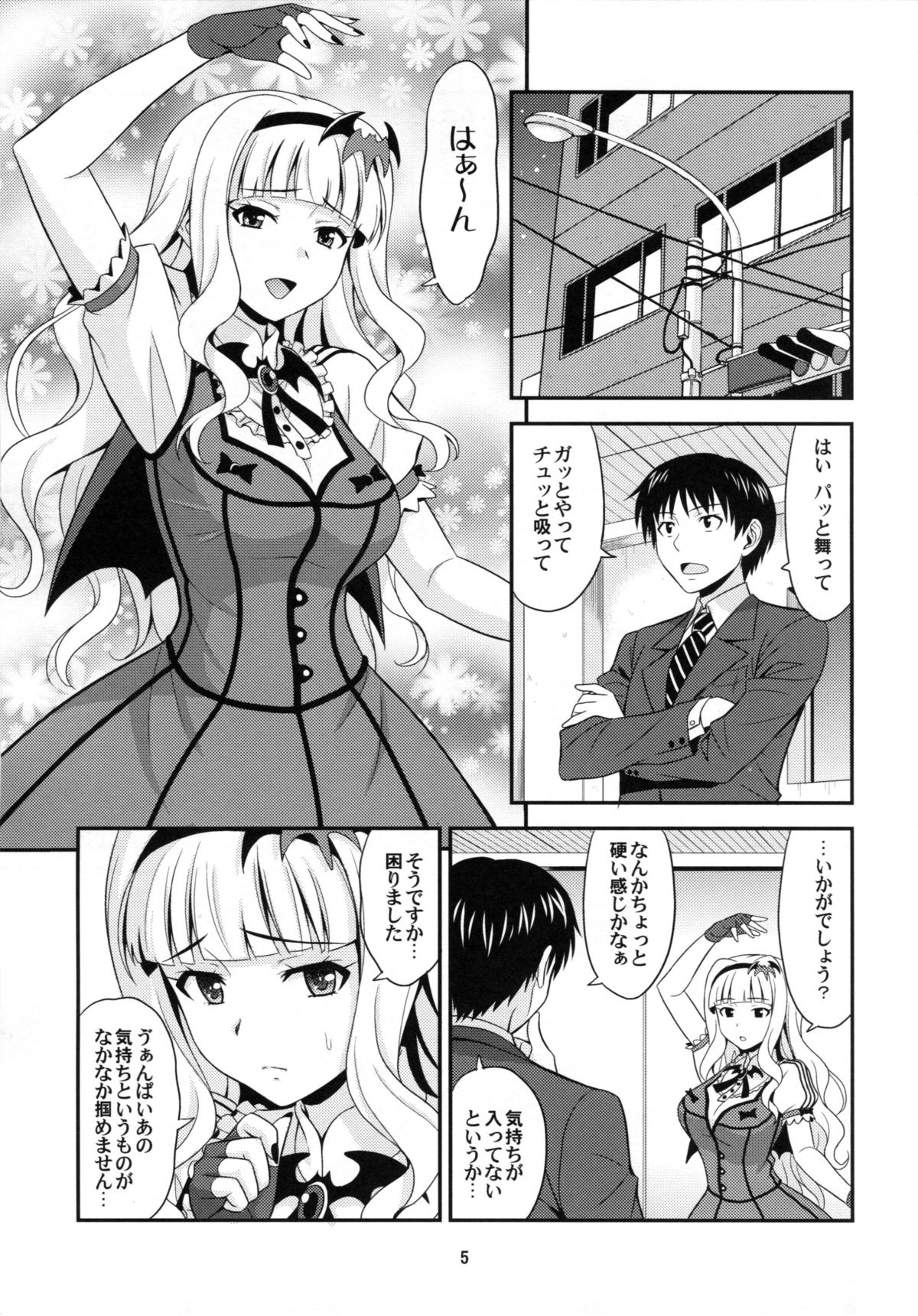 Kyun! Harapeko Princess page 4 full