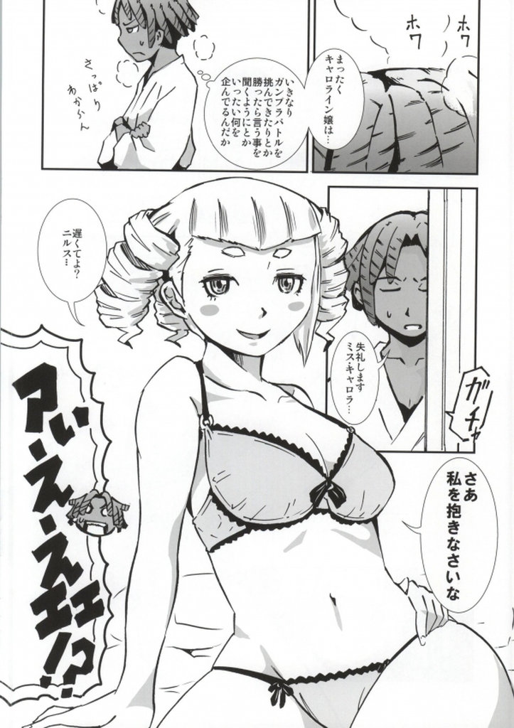 Watakushi no Knight ni Shite ageru! page 11 full