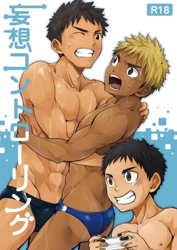 (C86) [Ebitendon (Torakichi)] Mousou Controlling cover