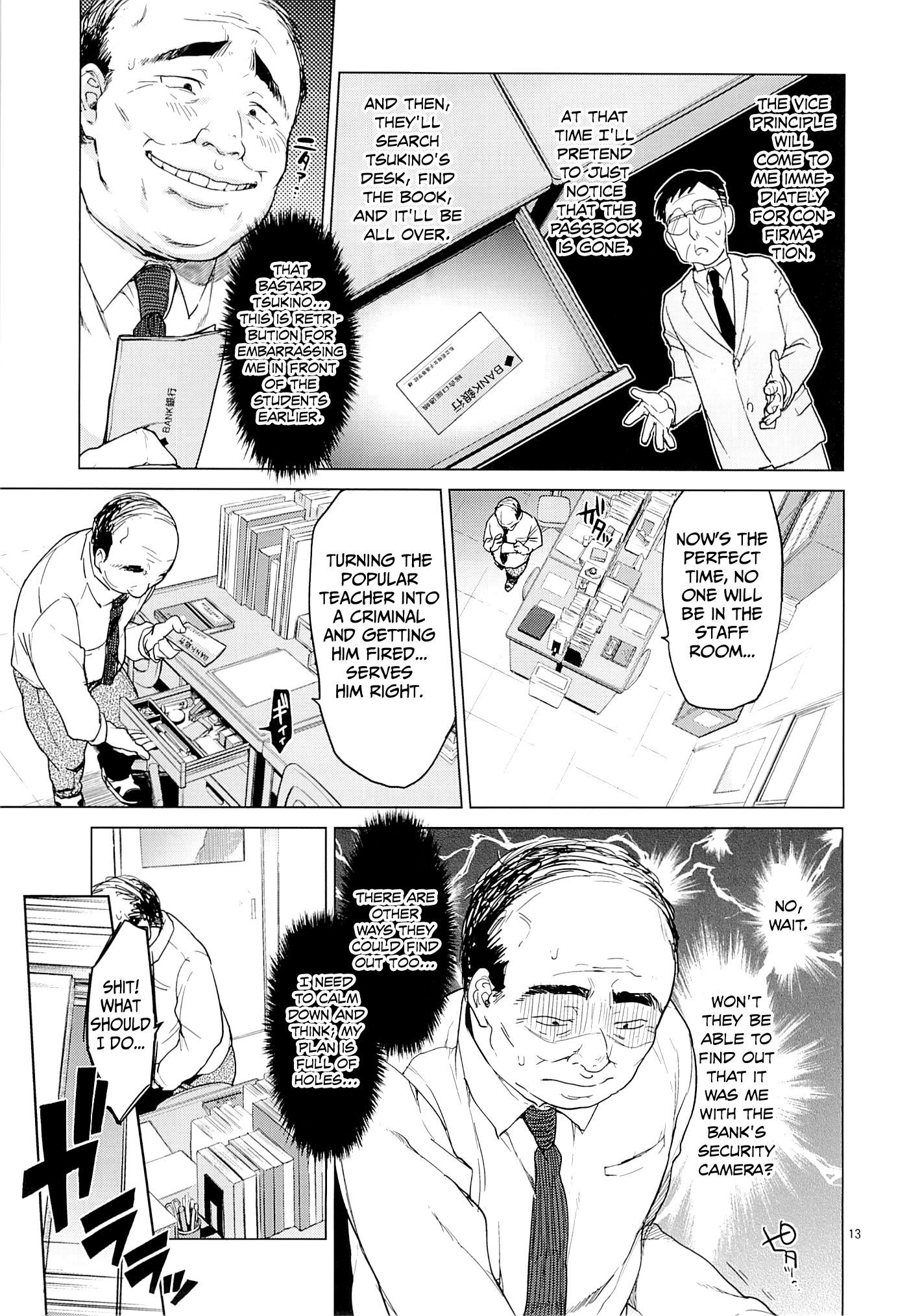 Chizuru-chan Kaihatsu Nikki | Chizuru-chan's Development Diary  =Lost Light+Funeral of Smiles+LWB page 12 full