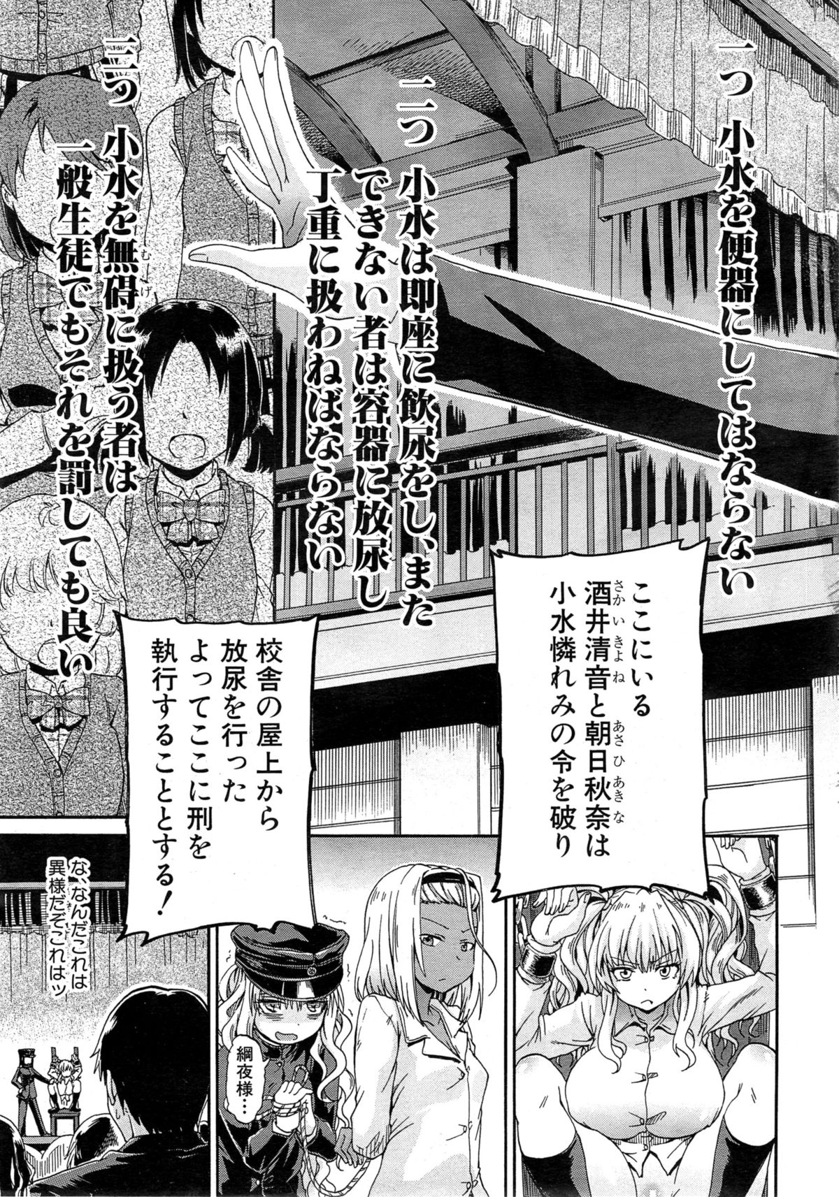 COMIC Mugen Tensei 2015-05 page 11 full