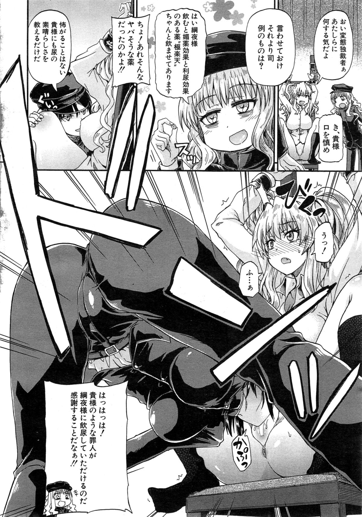 COMIC Mugen Tensei 2015-05 page 12 full
