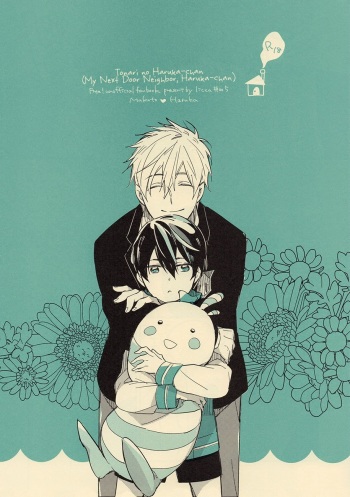 (HaruCC19) [licca (Kashima)] Tonari no Haruka-chan | My Next Door Neighbor, Haruka-chan (Free!) [English] [Baka Dumb Aho Scans] cover