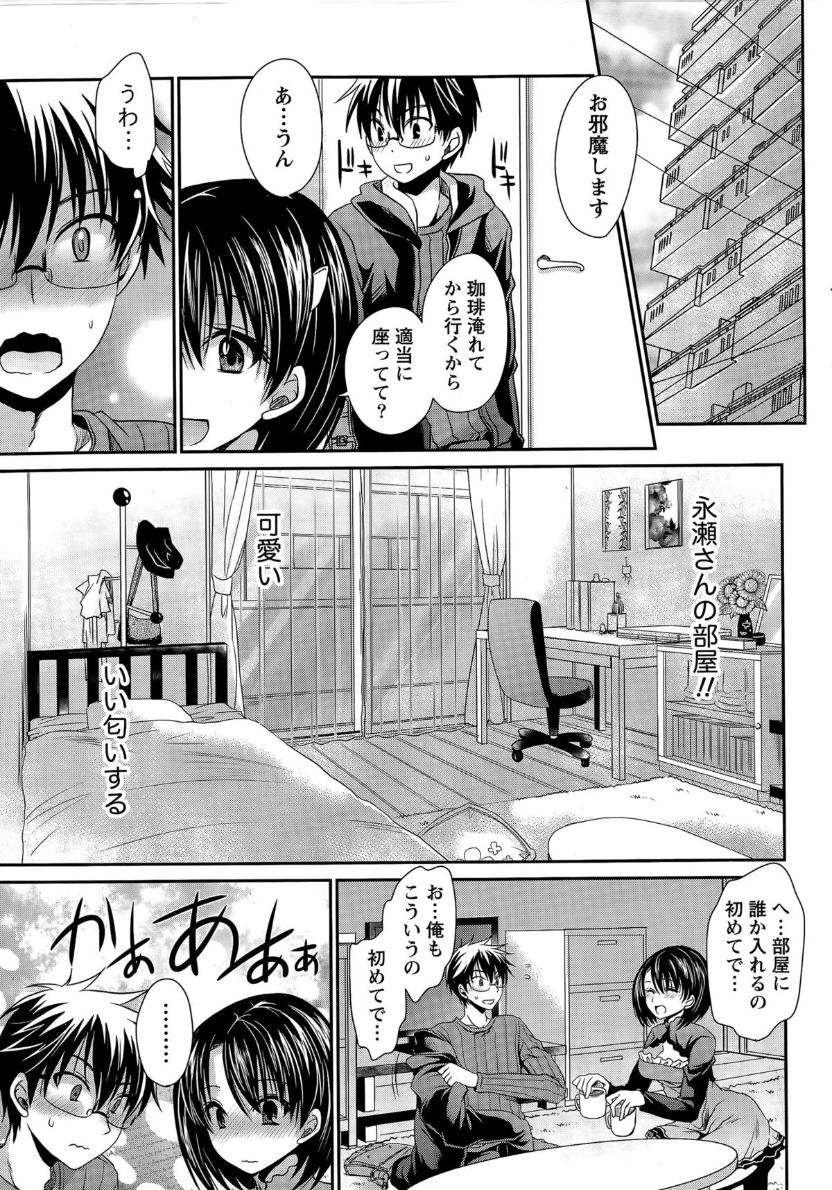Namaiki! 2015-04 page 11 full