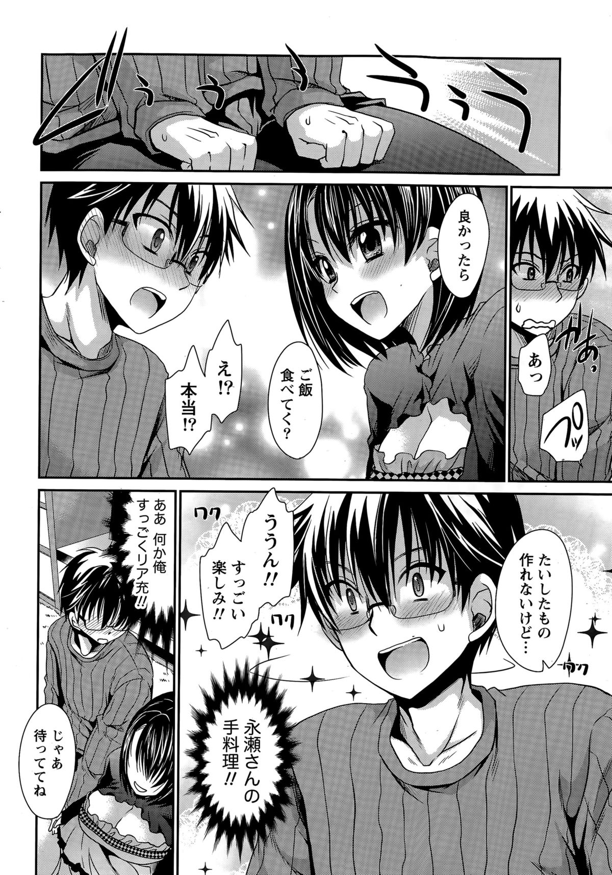 Namaiki! 2015-04 page 12 full