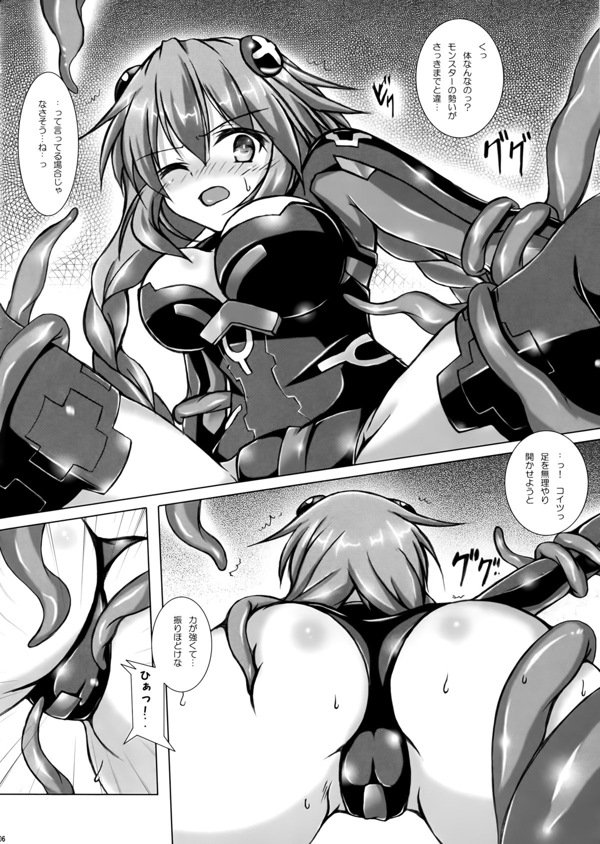 Tentacle Syndrome page 6 full