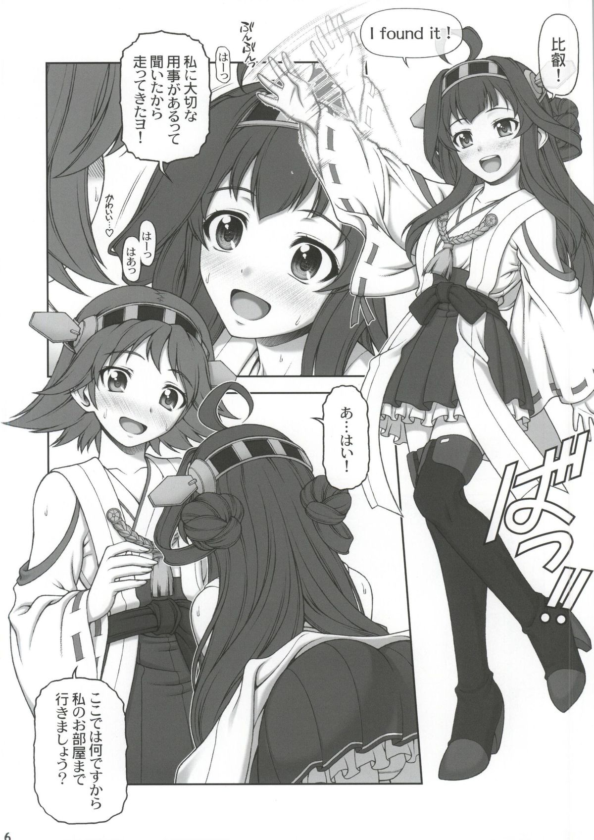 Suki Suki Daisuki Onee-sama! page 3 full