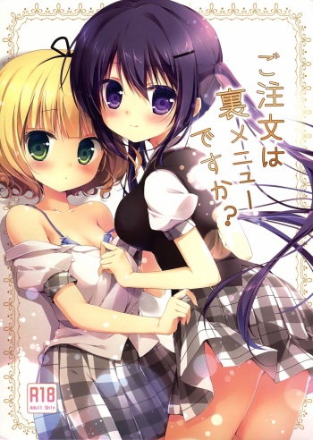 (C86) [Brown sugar (Miyasaka Naco)] Gochuumon wa Ura-Menu desu ka? (Gochuumon wa Usagi desu ka?) cover