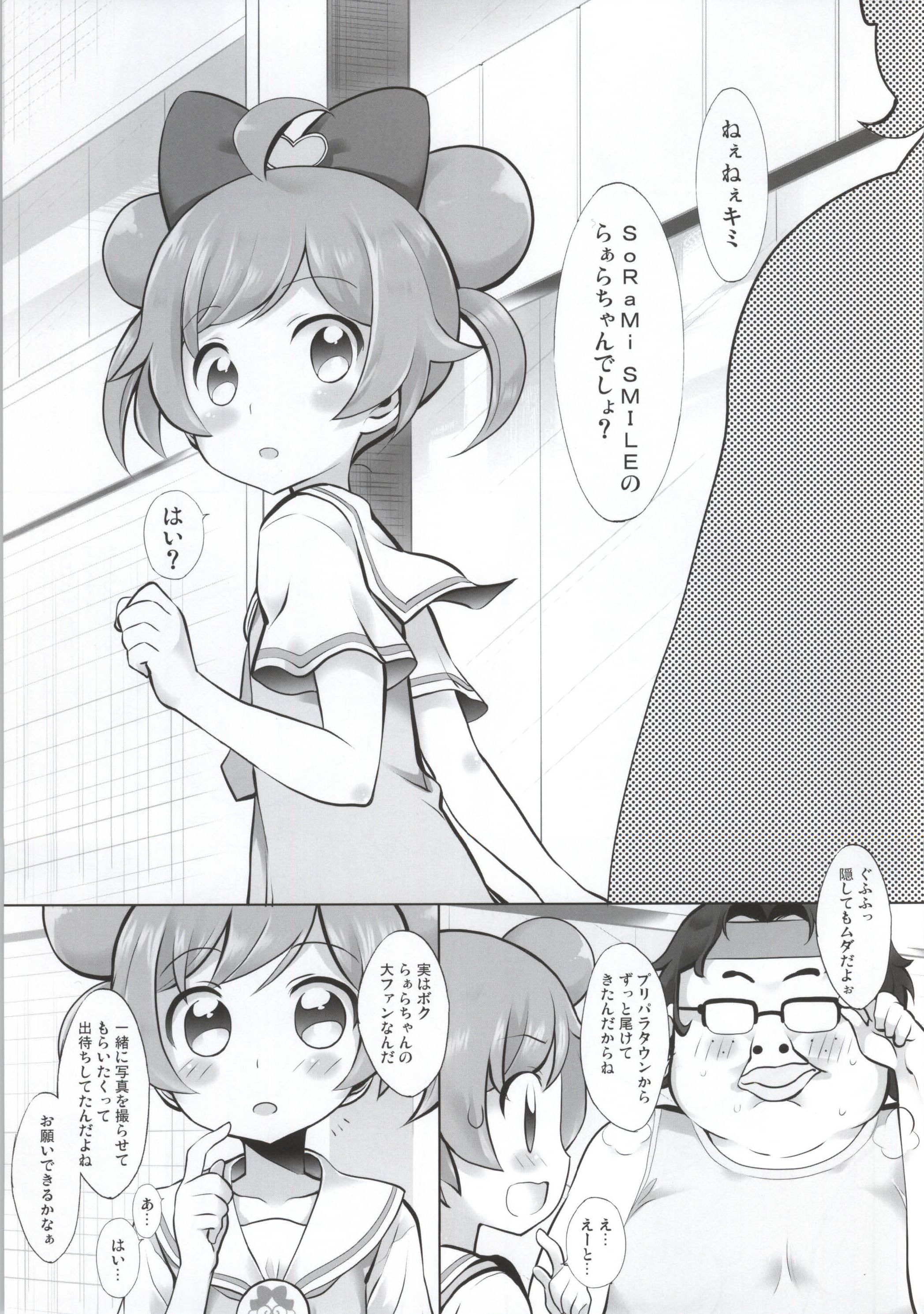 Kashikoma! page 2 full