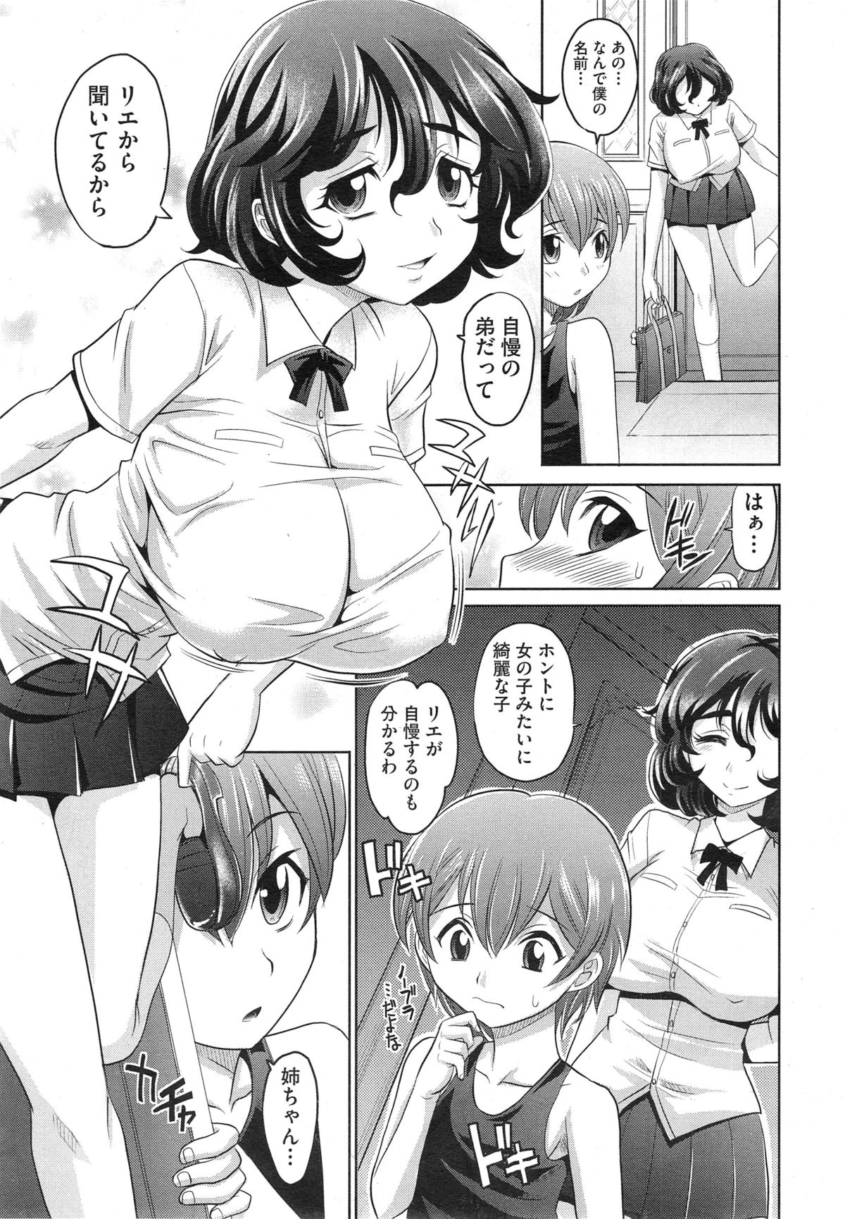COMIC AUN 2014-10 page 11 full