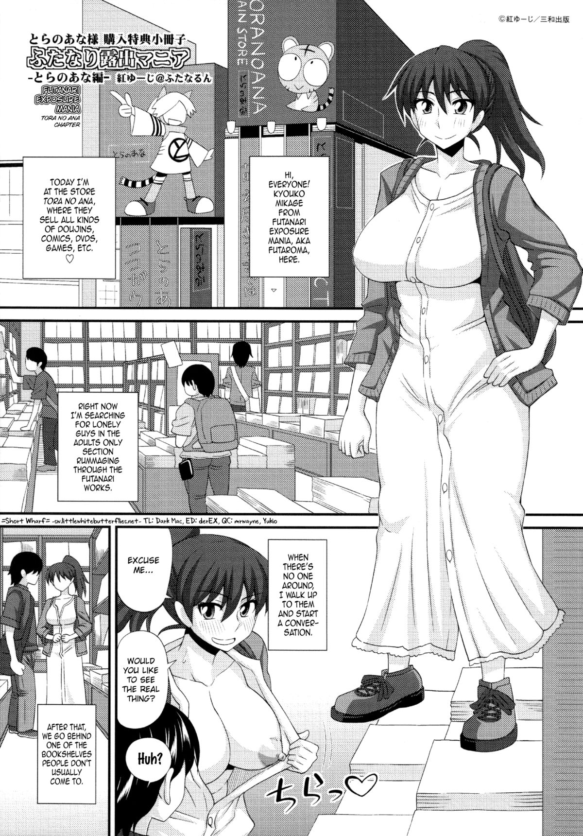 Futanari Roshutsu Mania -Tora no Ana Chapter- =SW= - Page 1 - Comic Porn XXX
