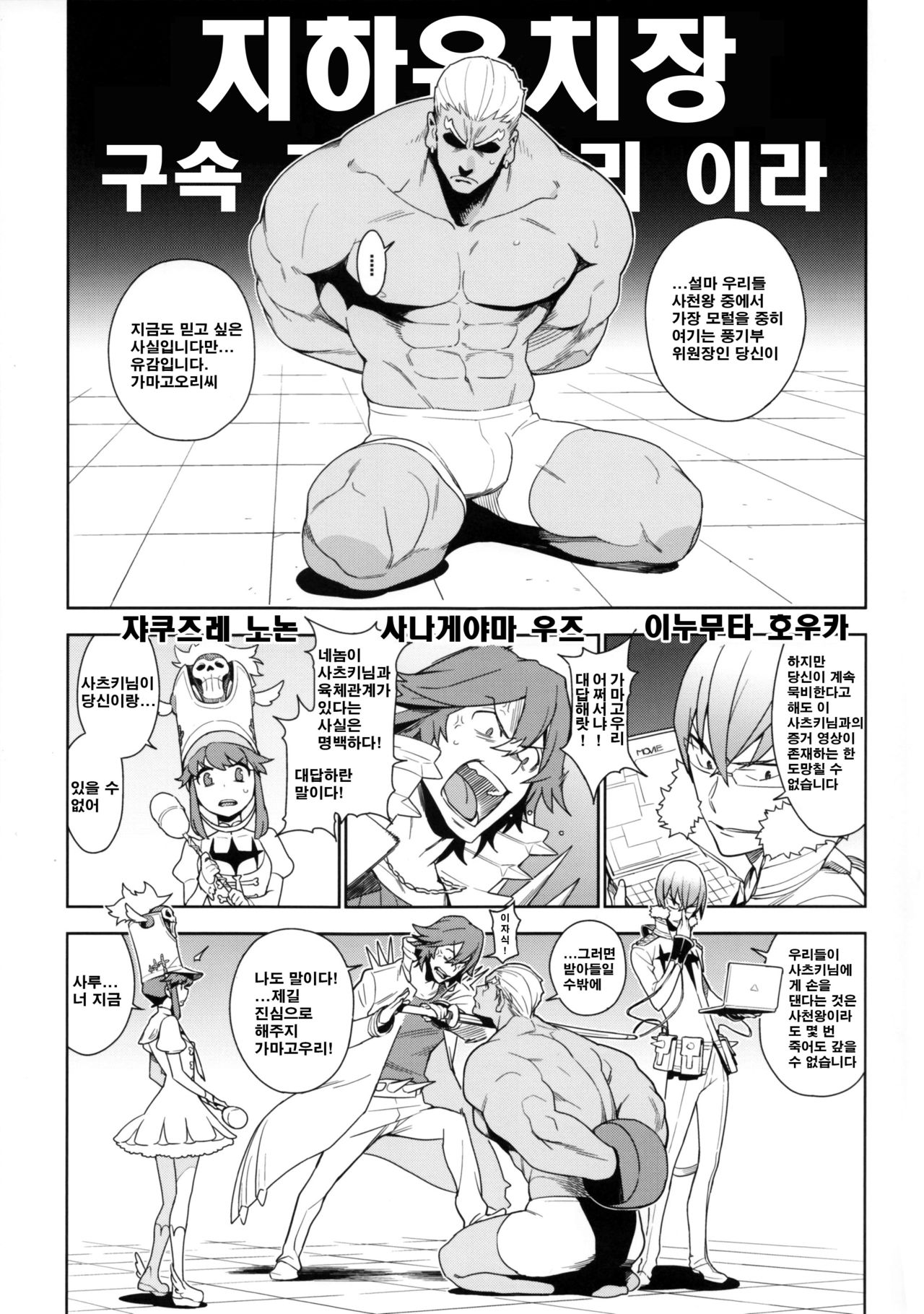 Seiten Hakujitsu page 5 full