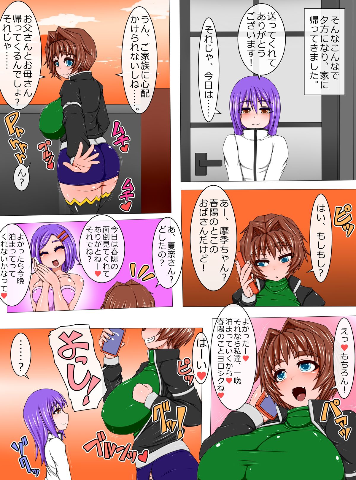 Uchi no Musume to Otokonoko! - Nukimakuri 1-nichi Date page 11 full
