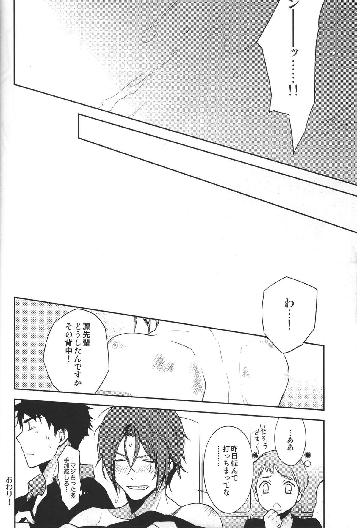 LOVER BOY page 11 full