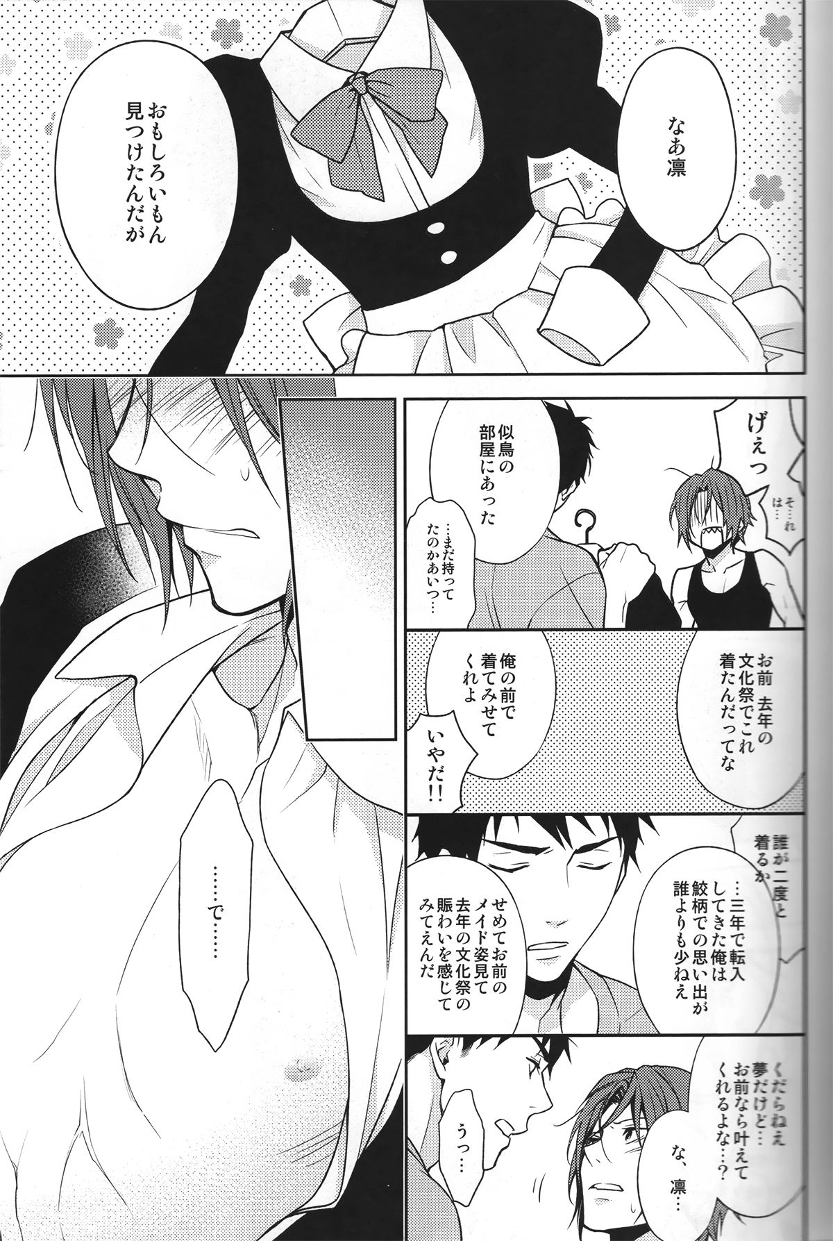 LOVER BOY page 12 full