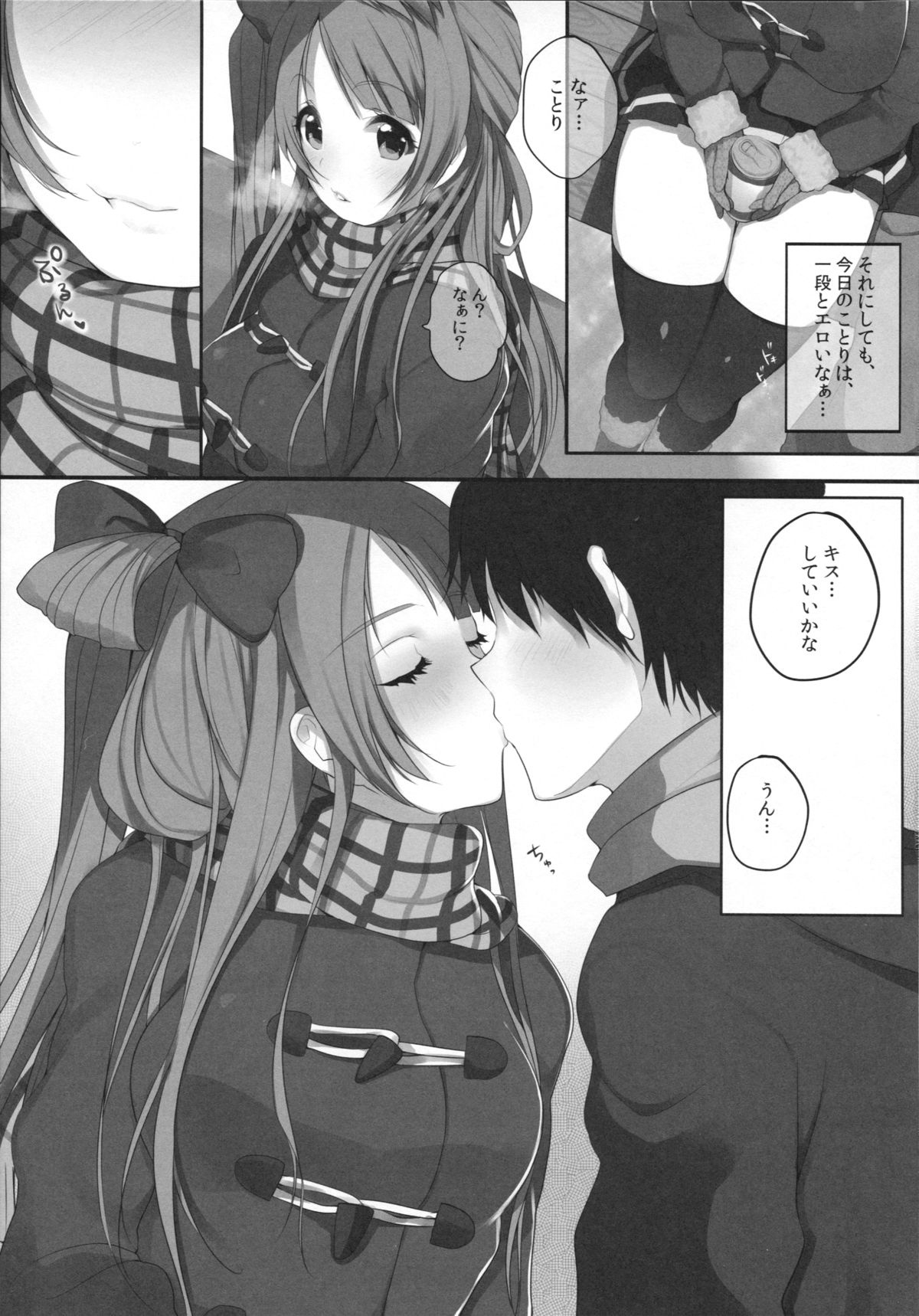 Moshimo Minami Kotori ga Kanojo Dattara page 5 full
