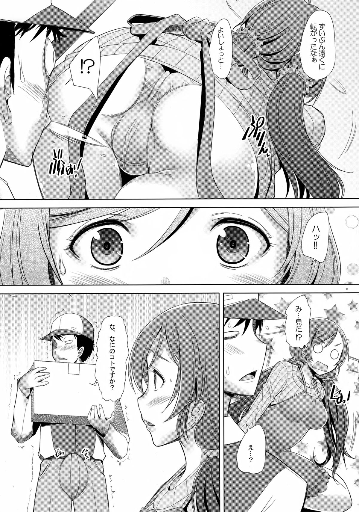 NONNON29 page 6 full