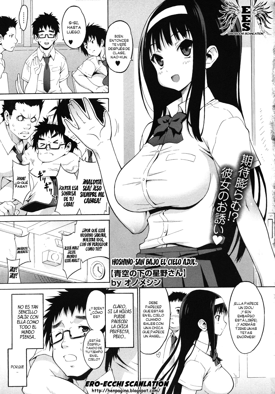 Aozora no Shita no Hishino-san | Hoshino-san bajo el cielo azul page 1 full