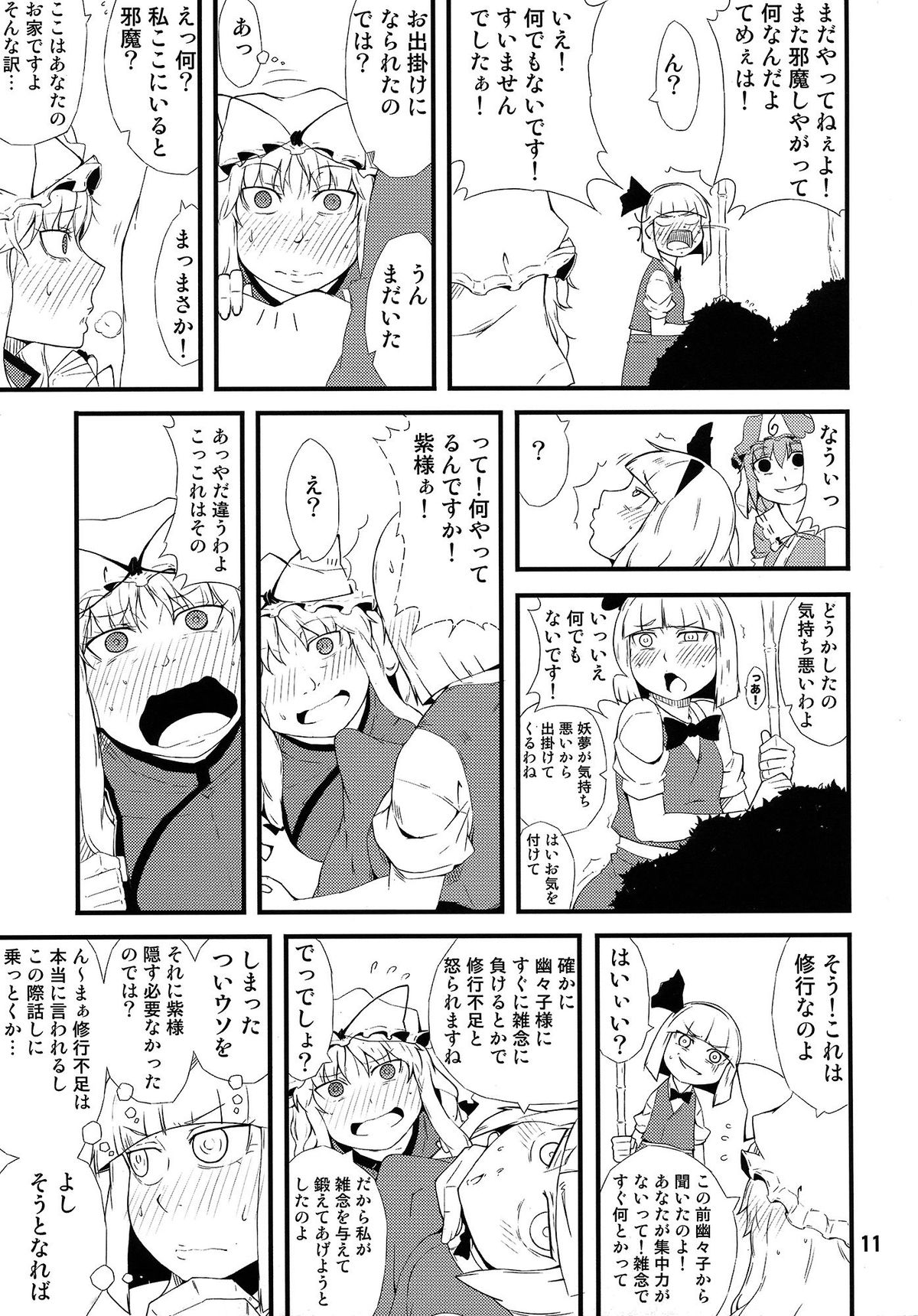 Settai Play page 10 full