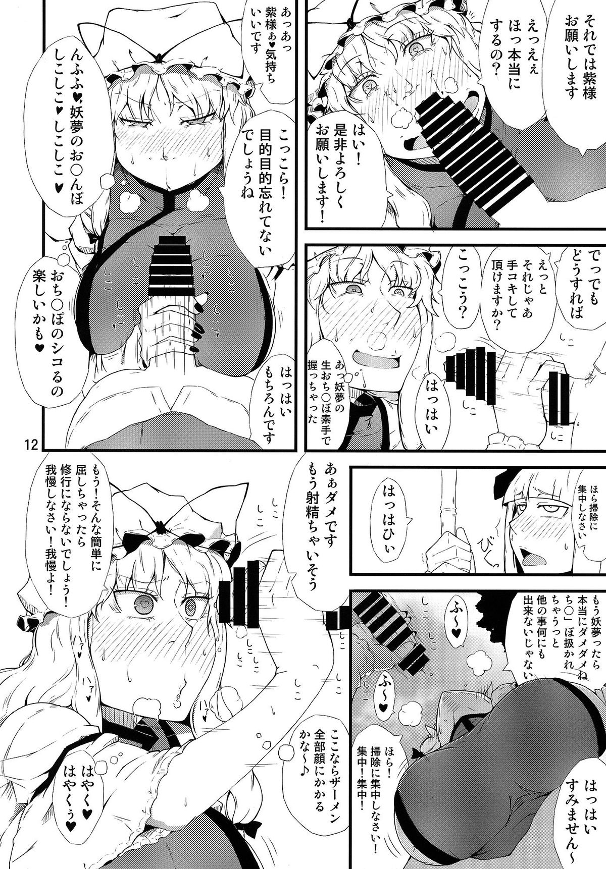 Settai Play page 11 full