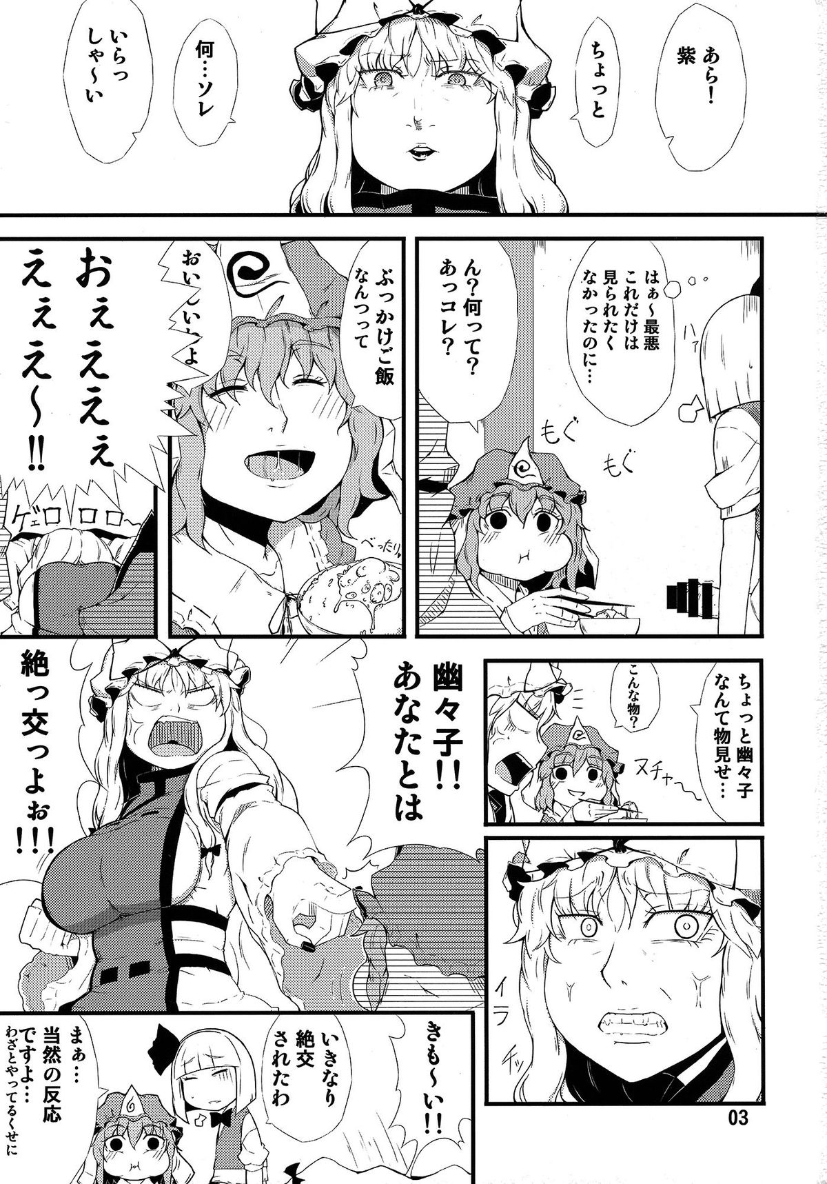 Settai Play page 2 full