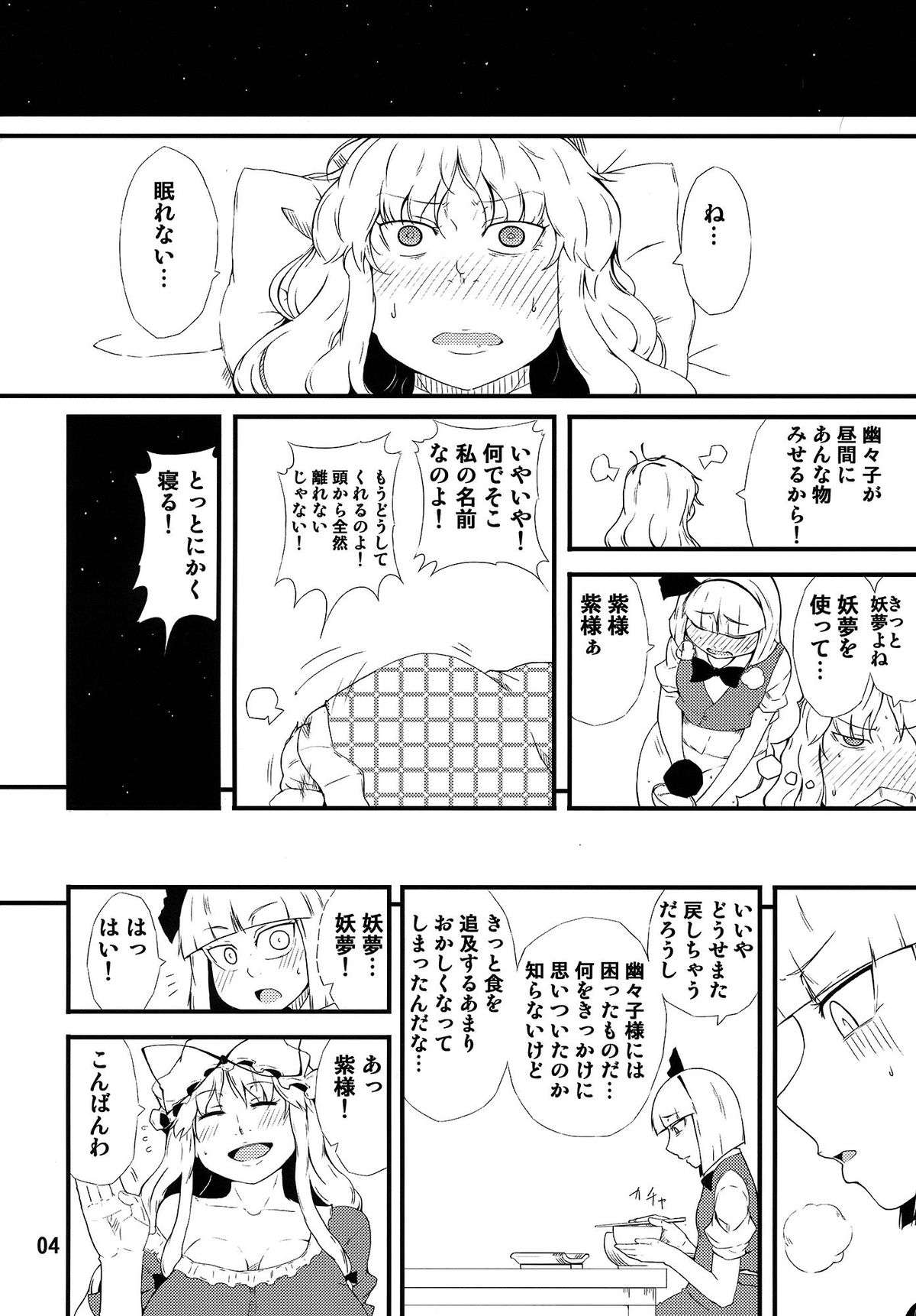 Settai Play page 3 full