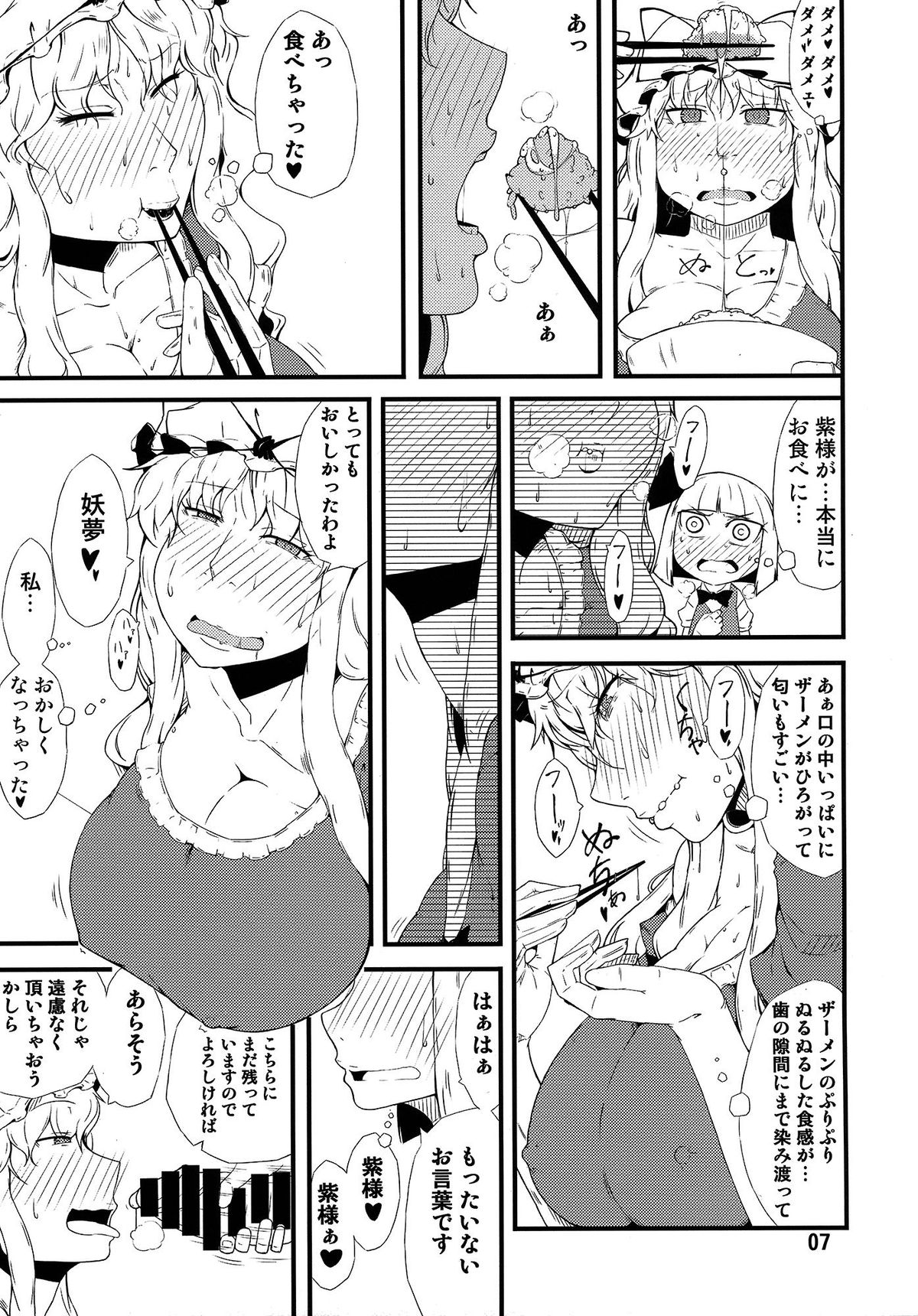 Settai Play page 6 full