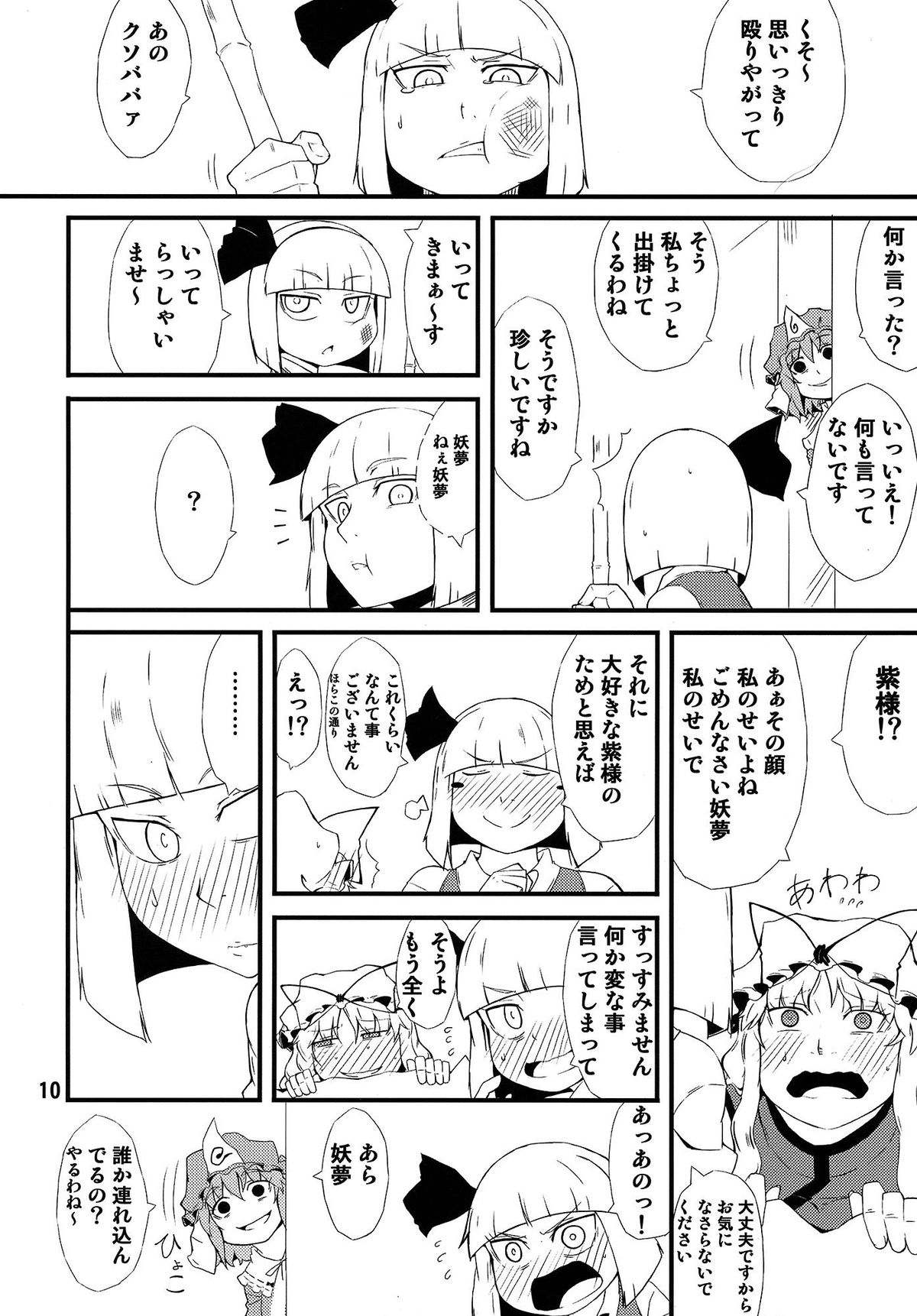 Settai Play page 9 full